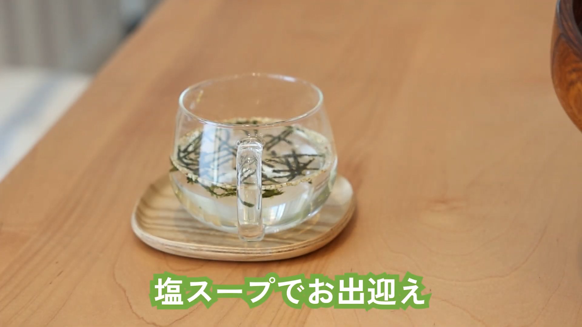 SOWAKA FLOW 体験レポート