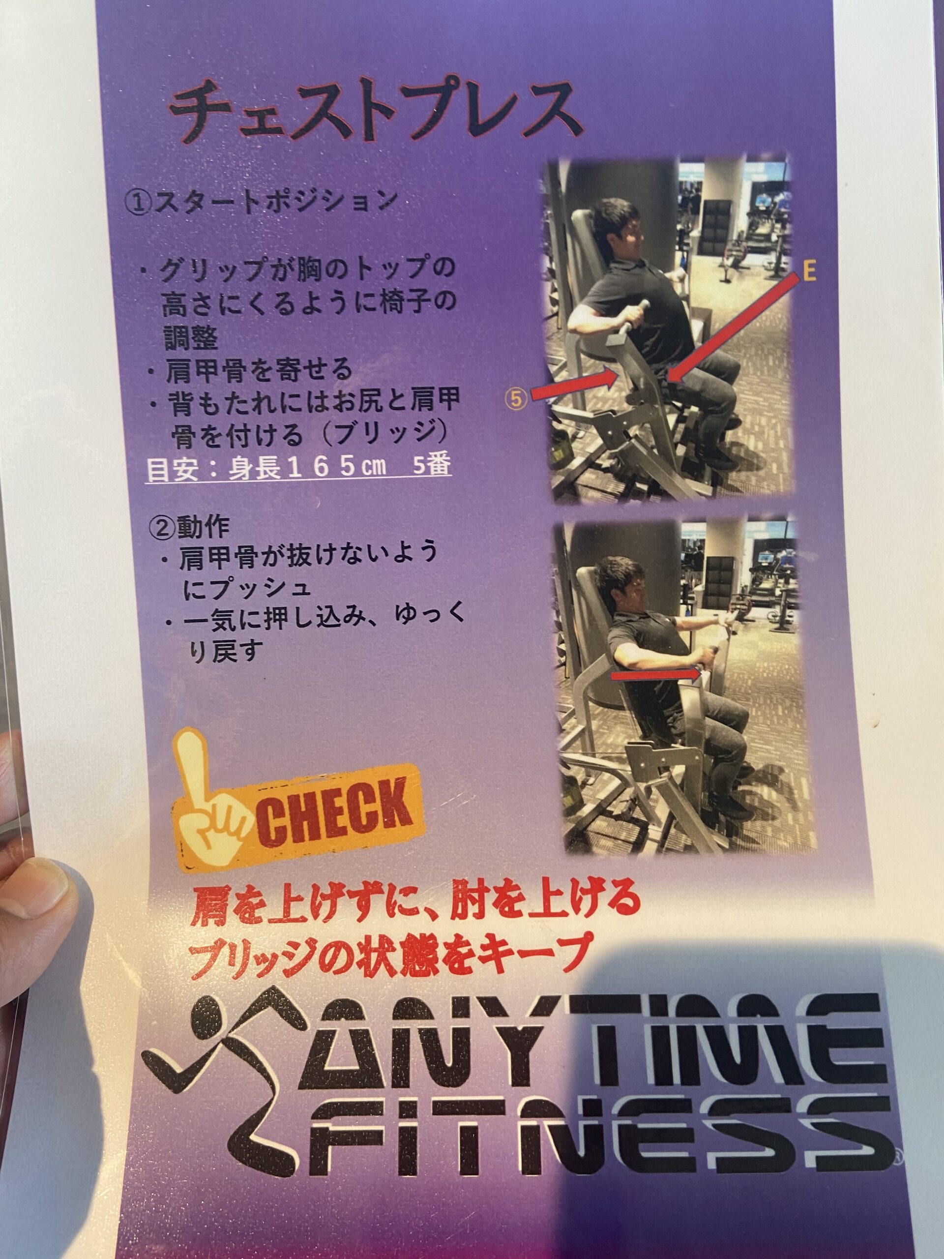 リカンベントバイク