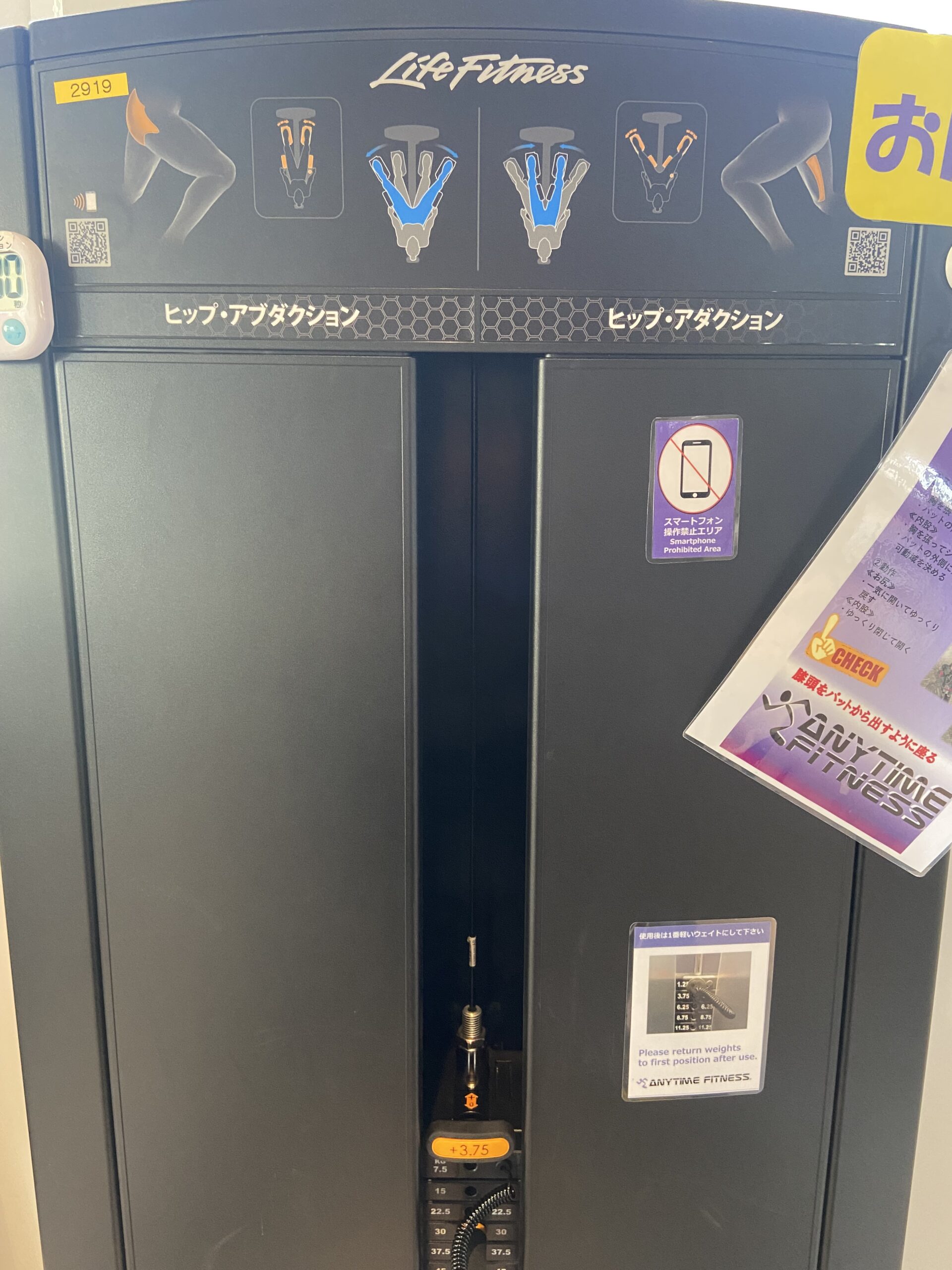 ヒップ・アブダクション/ヒップ・アダクション