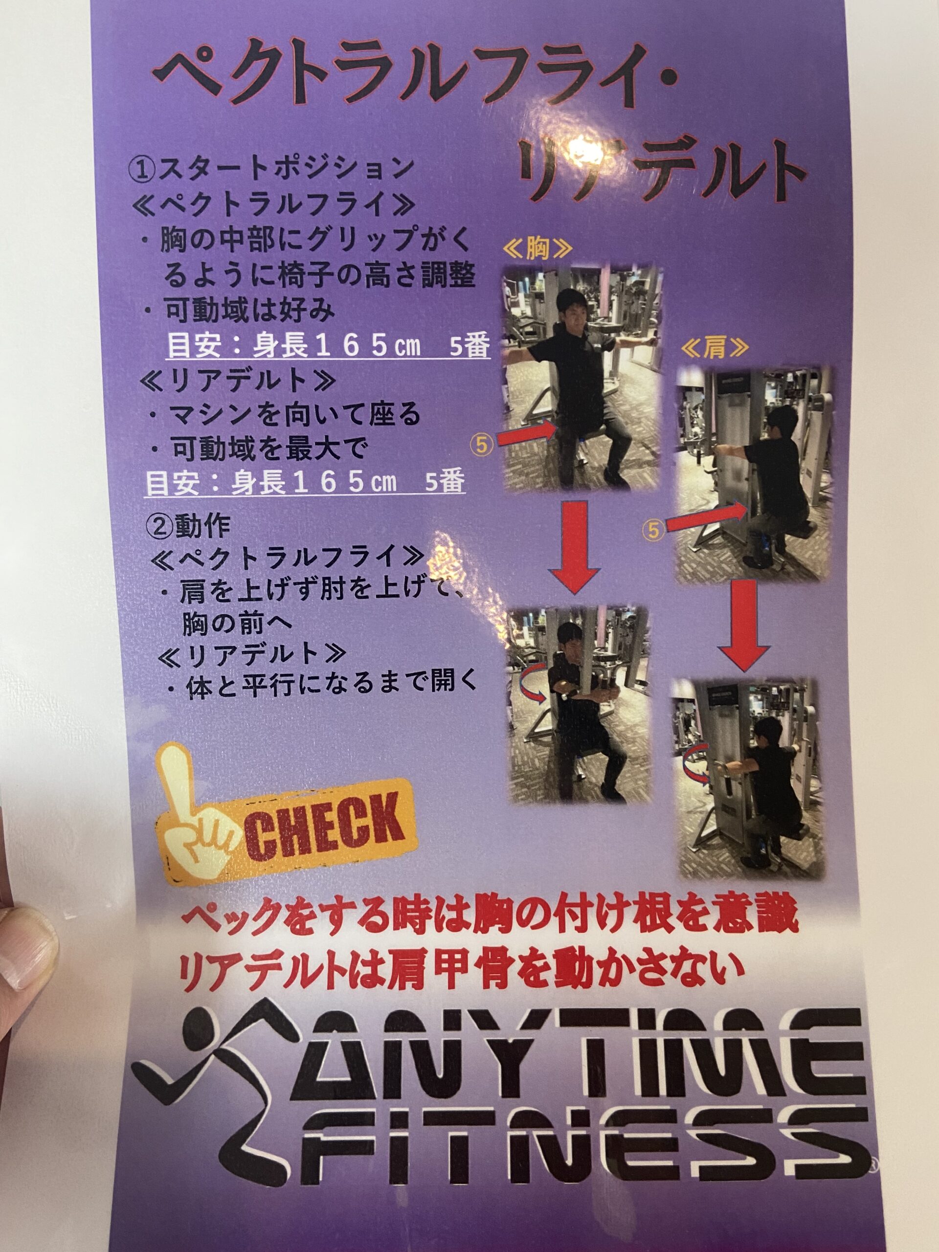 クロストレーナー