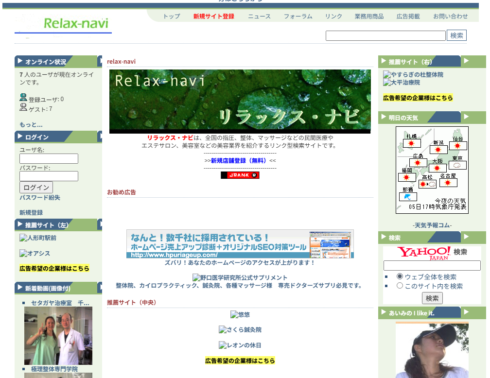 Xoopsサイト